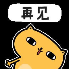 再見動(dòng)態(tài)表情包 再見動(dòng)態(tài)表情包
