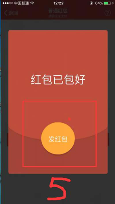 微信紅包 微信紅包