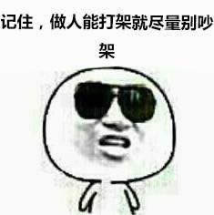金館長(zhǎng)表情包 金館長(zhǎng)表情包