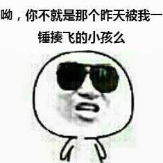 金館長(zhǎng)表情包 金館長(zhǎng)表情包