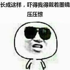 金館長(zhǎng)表情包 金館長(zhǎng)表情包
