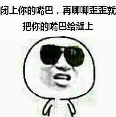 金館長(zhǎng)表情包 金館長(zhǎng)表情包