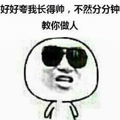 金館長(zhǎng)表情包 金館長(zhǎng)表情包