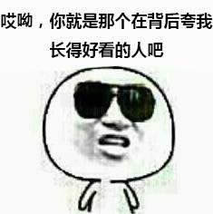 金館長(zhǎng)表情包 金館長(zhǎng)表情包