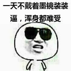 金館長(zhǎng)表情包 金館長(zhǎng)表情包