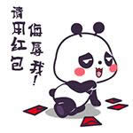 搶紅包gif表情包 搶紅包gif表情包