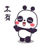 搶紅包gif表情包 搶紅包gif表情包