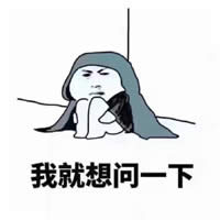 暴漫表情包 暴漫表情包