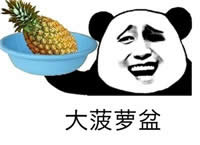 ppap表情包 ppap表情包