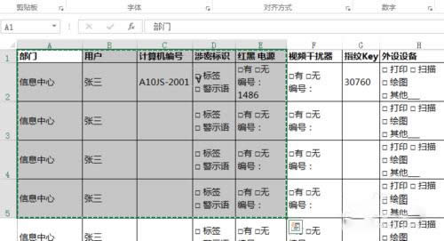 Excel如何只打印某一部分區(qū)域