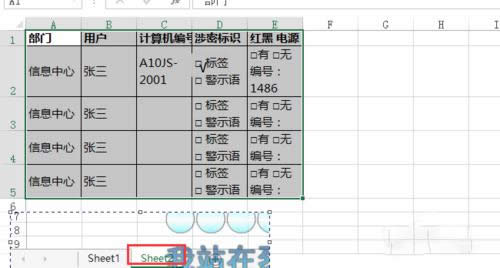 Excel如何只打印某一部分區(qū)域