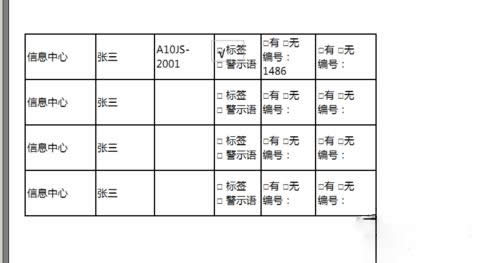 Excel如何只打印某一部分區(qū)域
