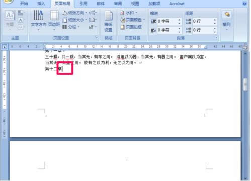 Word文檔刪除空白頁面的方法