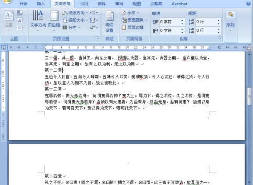 Word文檔刪除空白頁面的方法