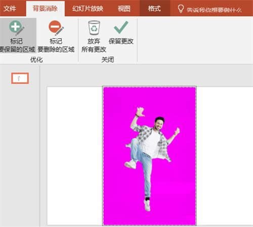 ppt制作雙重曝光效果