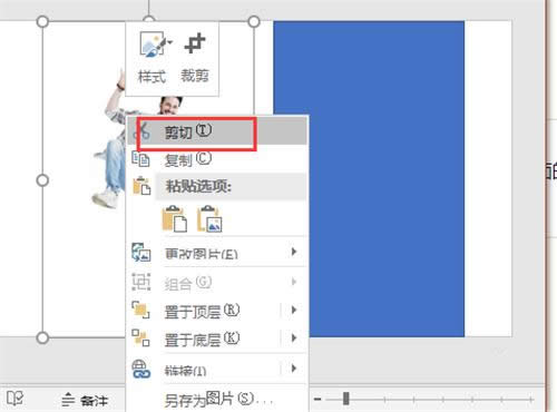 ppt制作雙重曝光效果