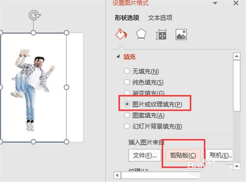 ppt制作雙重曝光效果