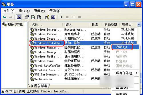 WindowsInstaller(w)