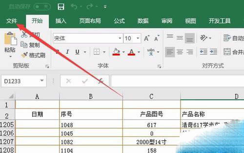 Excel怎么自動(dòng)備份