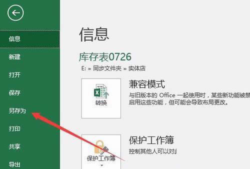 Excel怎么自動(dòng)備份