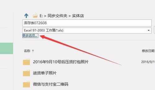 Excel怎么自動(dòng)備份