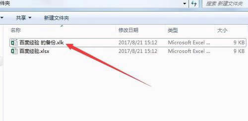 Excel怎么自動(dòng)備份