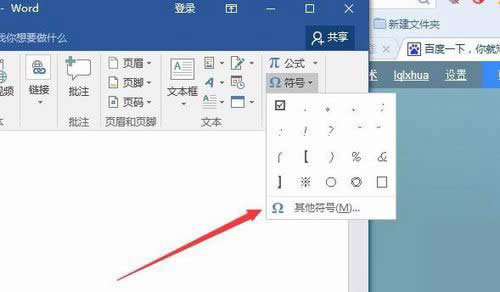 word2017ôӶx(xing)^