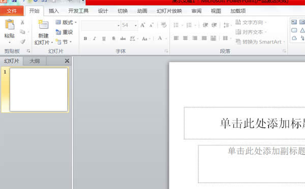 PPT怎么利用格式刷快速統(tǒng)一所有頁面文字格式