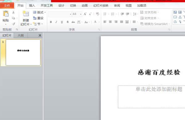 PPT怎么利用格式刷快速統(tǒng)一所有頁面文字格式