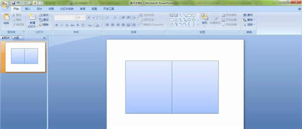 PPT制作翻書(shū)動(dòng)畫(huà)
