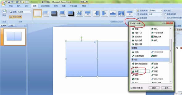 PPT(sh)(dng)(hu)
