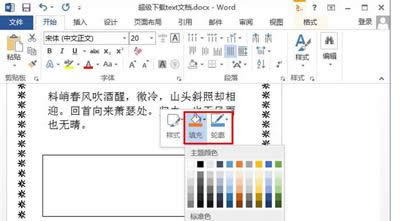 文本框 文本框