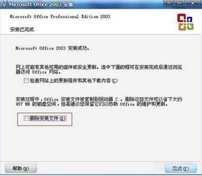 office2003 office2003