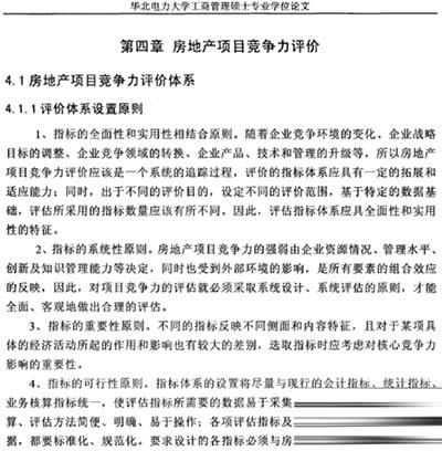 用CAJ閱讀器為caj文件做顏色標(biāo)記的方法