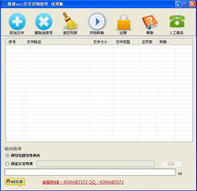 掃描文件怎么修改