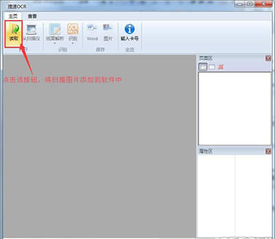 掃描文件怎么修改