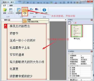 掃描文件怎么修改
