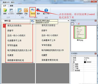 掃描文件怎么修改