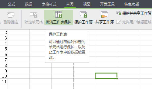 Excel表格
