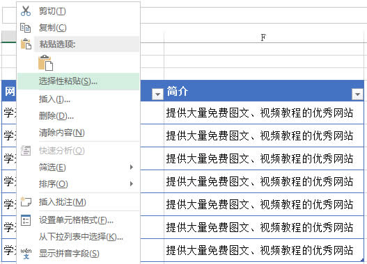 Excel表格