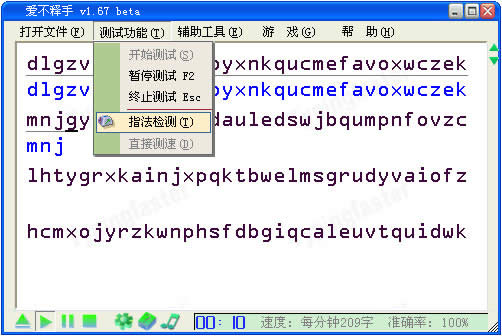 指法檢測(cè)