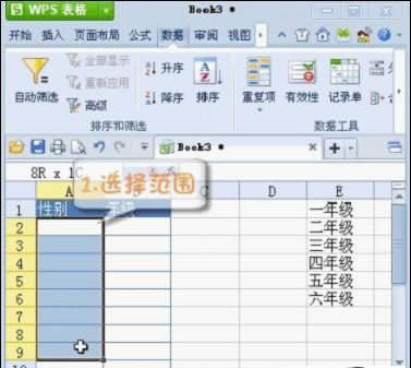 選擇范圍
