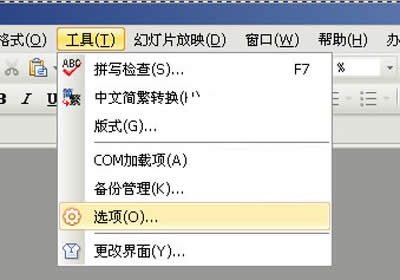 設(shè)置密碼