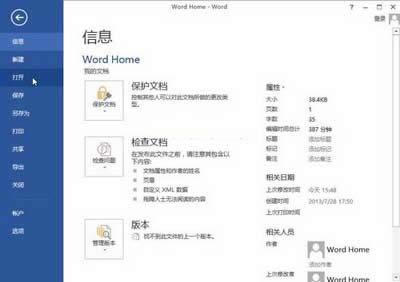 Word2013_ͬʽWordęnķ_PowerPoint^(q)