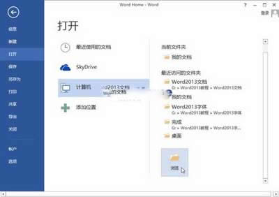 Word2013_ͬʽWordęnķ_PowerPoint^(q)