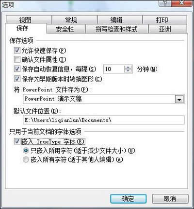 PowerPointԼO(sh)wС_k