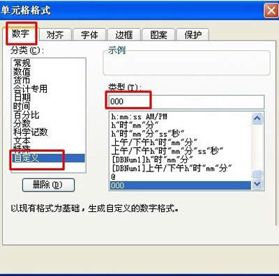 WPS表格:以0為開(kāi)頭的數(shù)字的輸入技巧_其它辦公