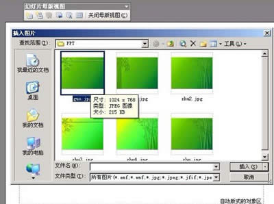 PPT漯_PowerPoint^(q)