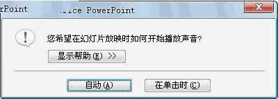 PPTôӲg_PowerPoint^(q)