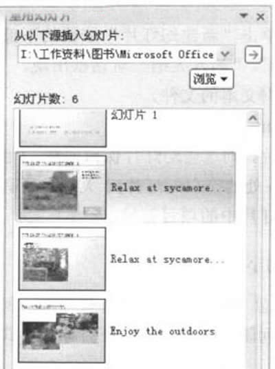 PPt復(fù)制來自其他演示文稿的幻燈片_PowerPoint專區(qū)